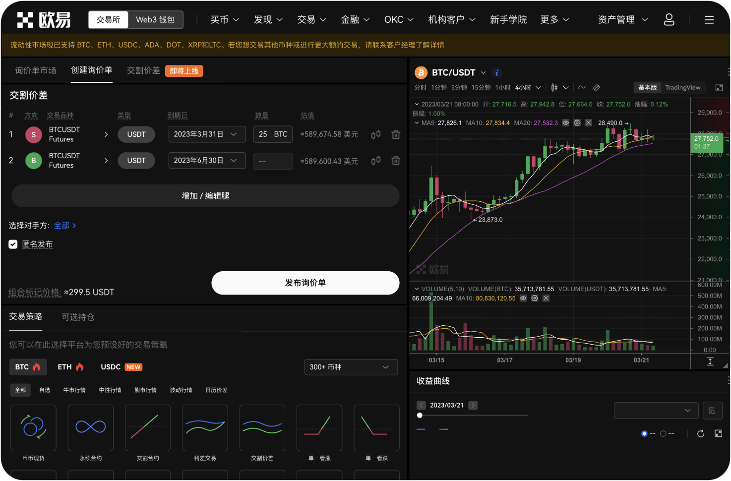 在非中文环境下如何下载OKX